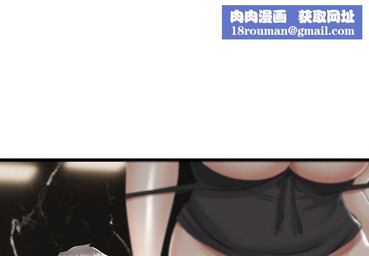 與初戀的以外同居第22話