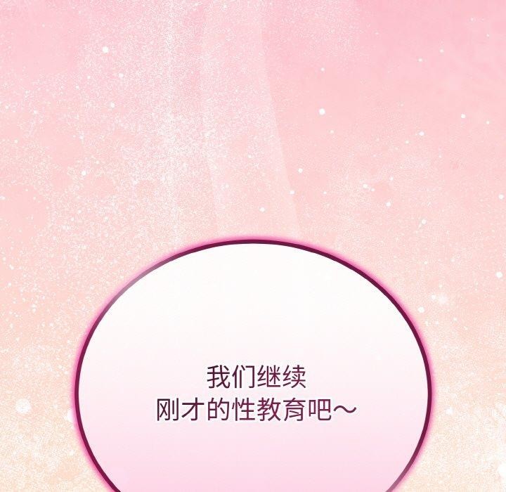 與初戀的以外同居第22話