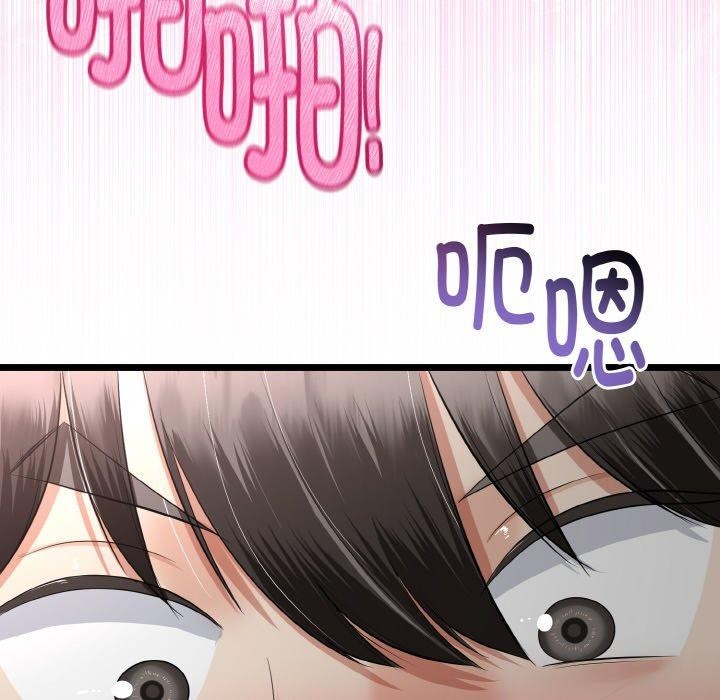 與初戀的以外同居第22話