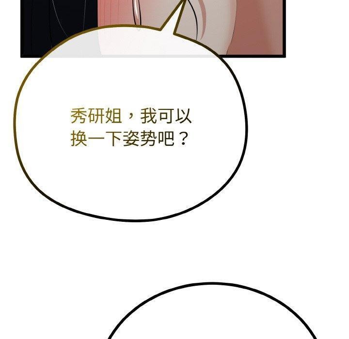 與初戀的以外同居第22話