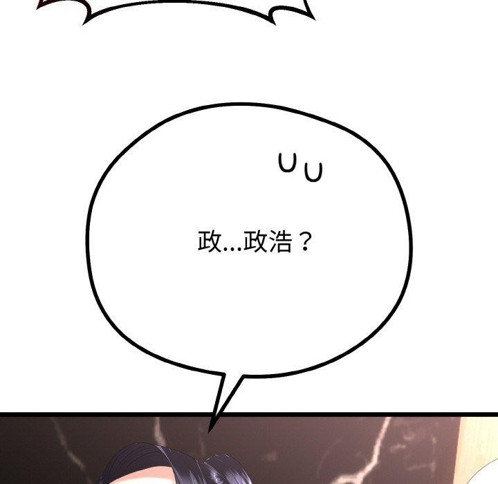 与初恋的以外同居第22話