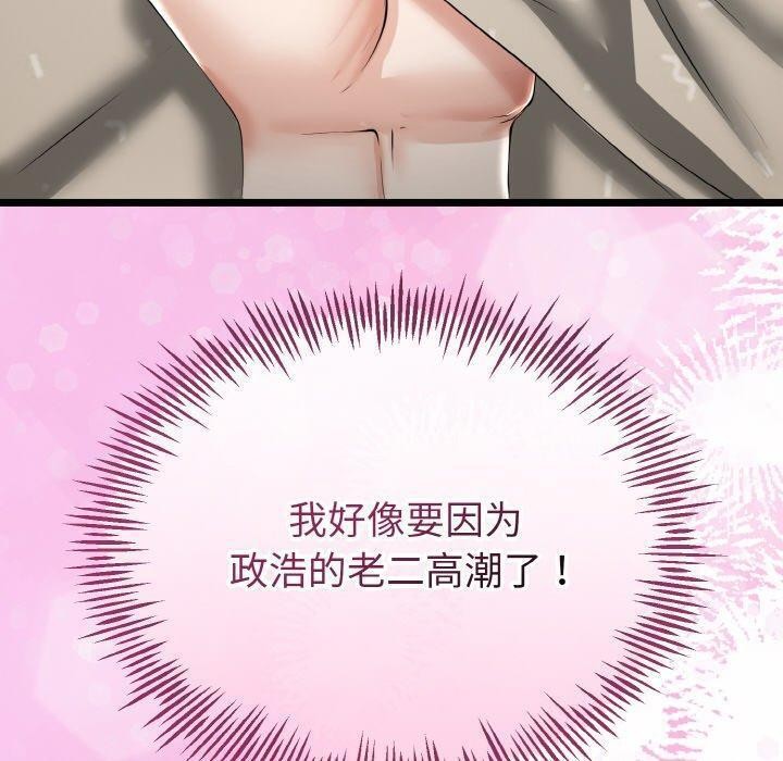 與初戀的以外同居第22話