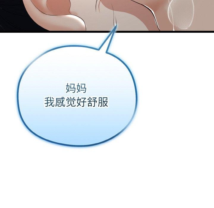 与初恋的以外同居第22話