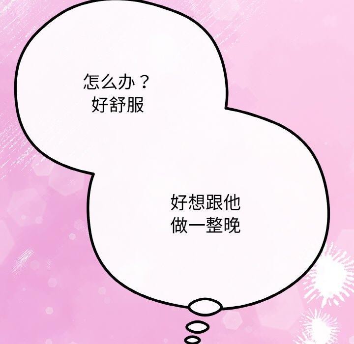 与初恋的以外同居第22話