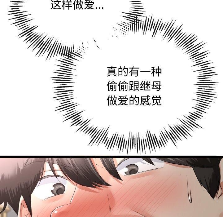 与初恋的以外同居第22話