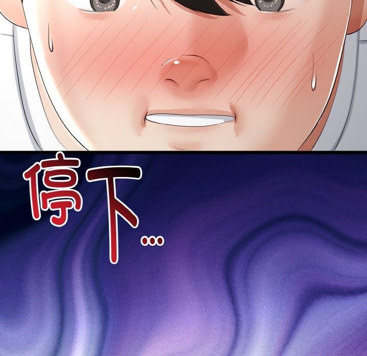 與初戀的以外同居第22話