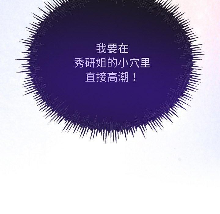 与初恋的以外同居第22話