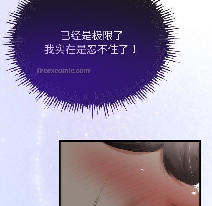 与初恋的以外同居第22話