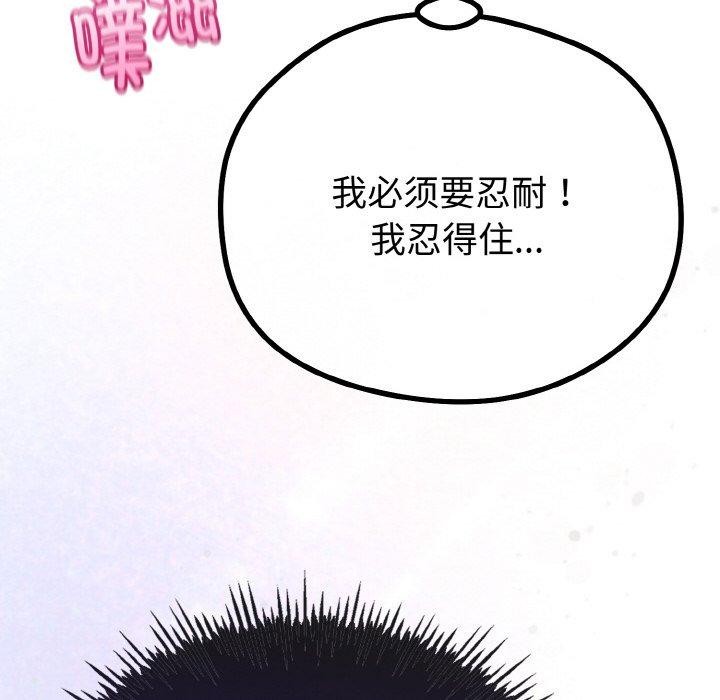 与初恋的以外同居第22話