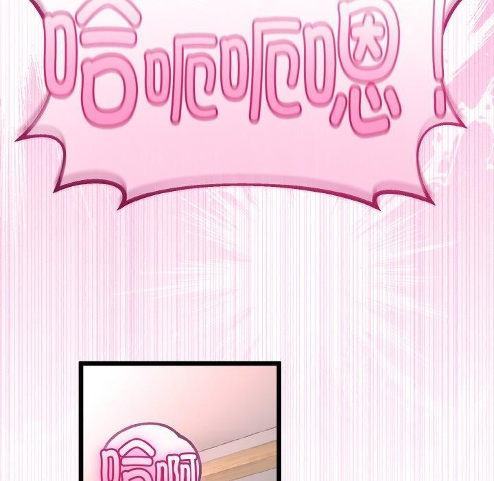 與初戀的以外同居第22話