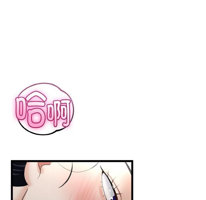 與初戀的以外同居第22話