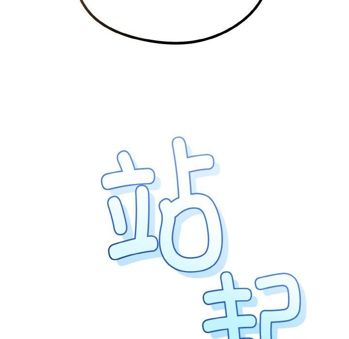 與初戀的以外同居第22話