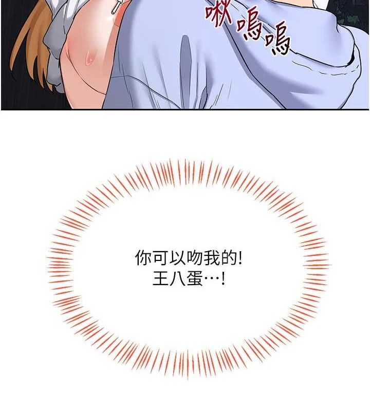 熟女交換計畫第26話-妳害羞的地方我都要舔個遍