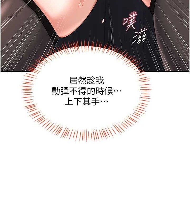 熟女交換計畫第26話-妳害羞的地方我都要舔個遍