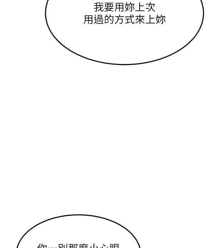 熟女交換計畫第26話-妳害羞的地方我都要舔個遍