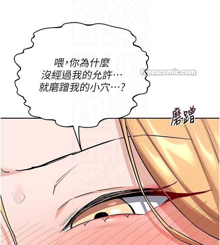 熟女交换计画第26話-妳害羞的地方我都要舔個遍