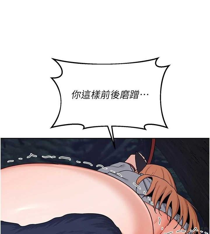 熟女交換計畫第26話-妳害羞的地方我都要舔個遍