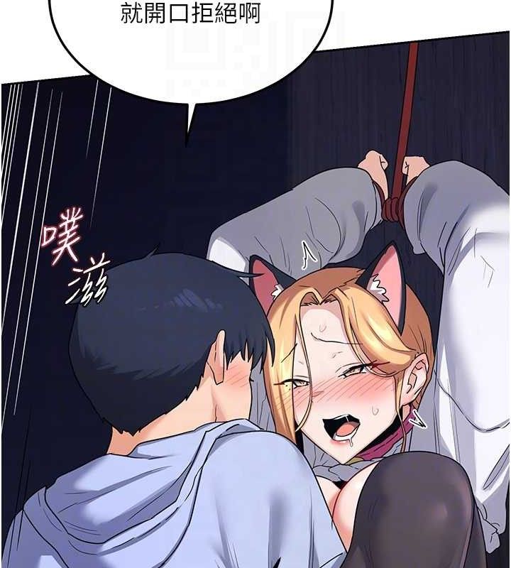 熟女交換計畫第26話-妳害羞的地方我都要舔個遍