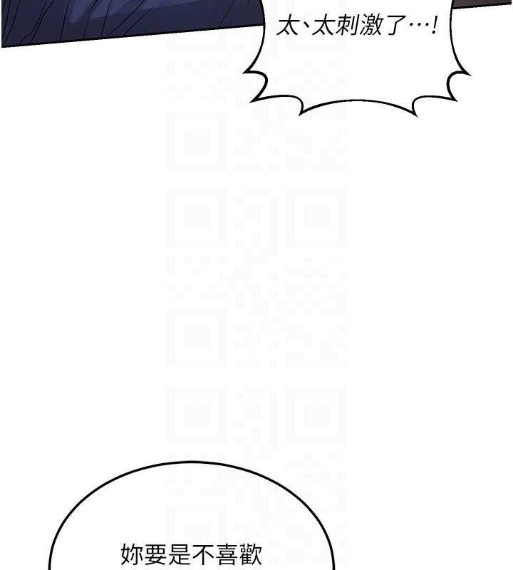 熟女交换计画第26話-妳害羞的地方我都要舔個遍