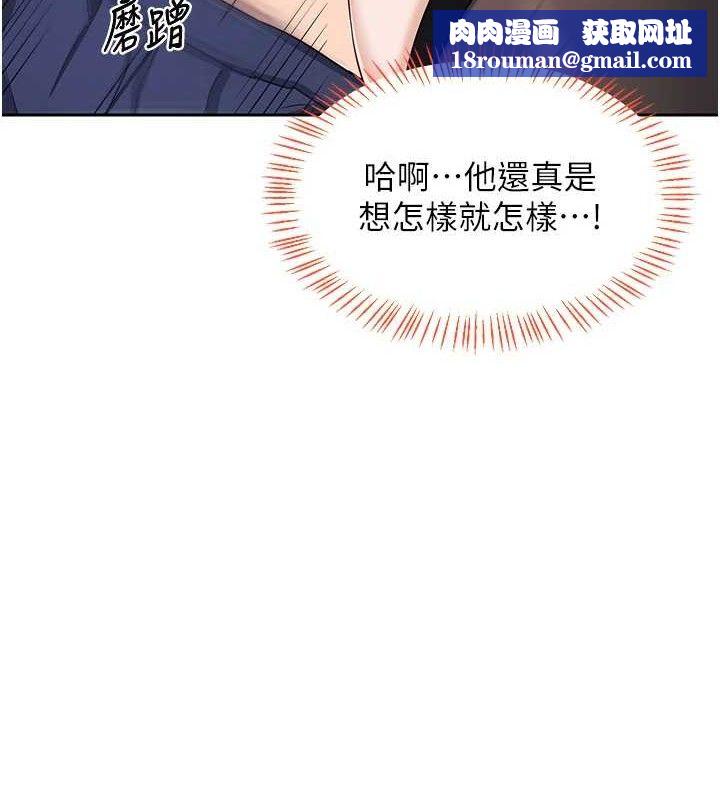 熟女交換計畫第26話-妳害羞的地方我都要舔個遍