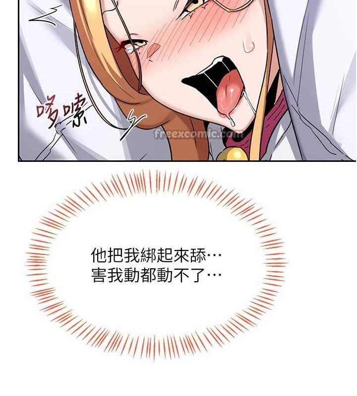 熟女交換計畫第26話-妳害羞的地方我都要舔個遍