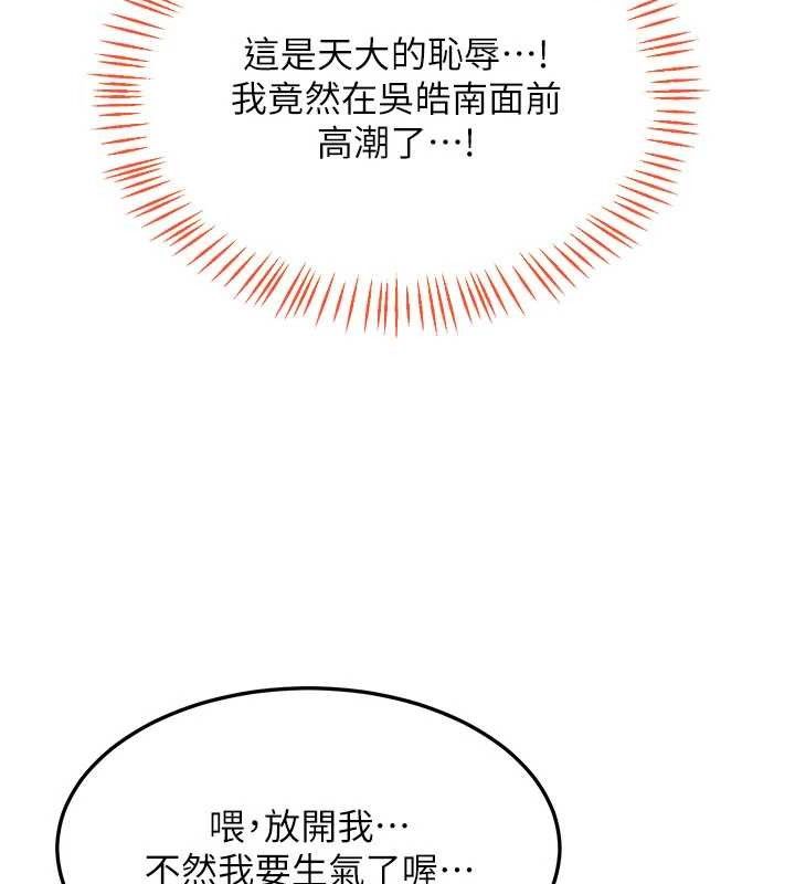 熟女交換計畫第26話-妳害羞的地方我都要舔個遍