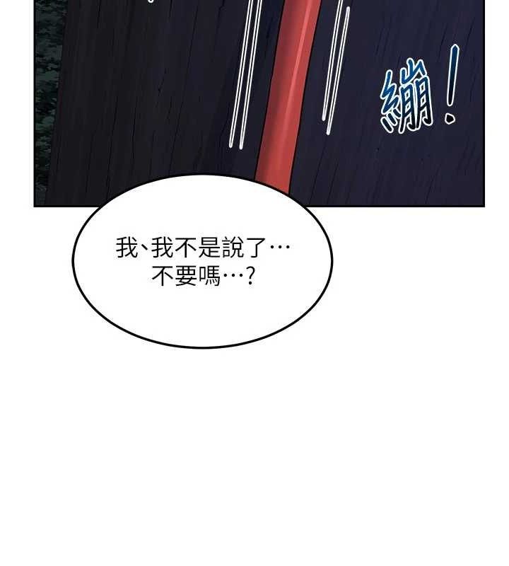 熟女交換計畫第26話-妳害羞的地方我都要舔個遍