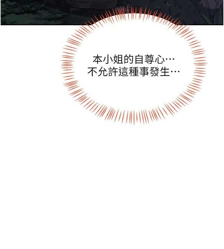 熟女交換計畫第26話-妳害羞的地方我都要舔個遍