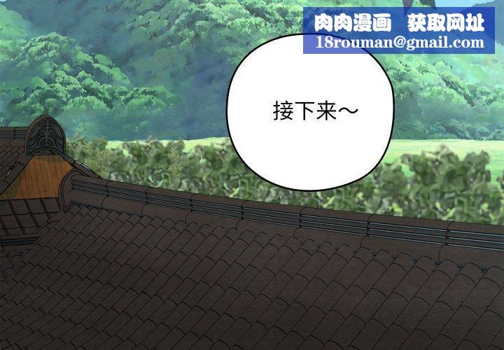 親密寶鑒第26話