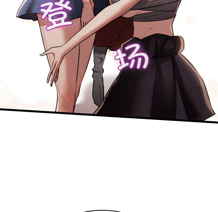 親密寶鑒第26話