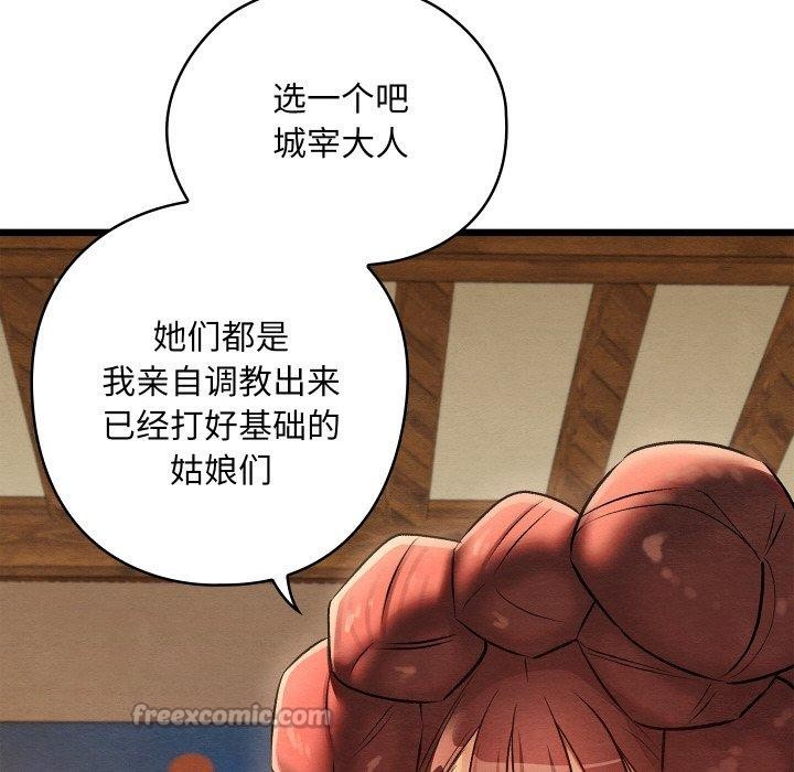 親密寶鑒第26話