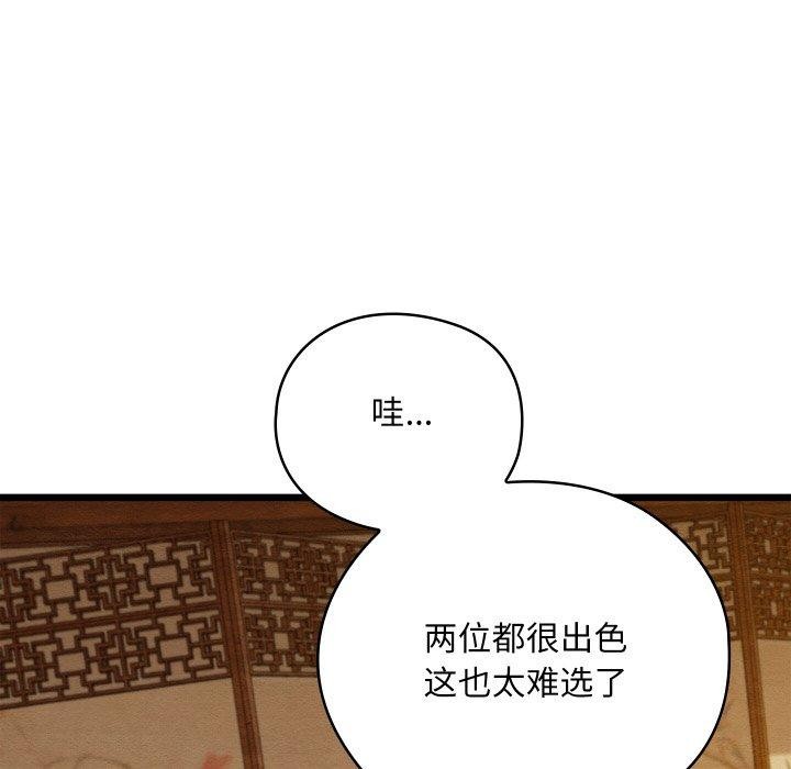 亲密宝鉴第26話