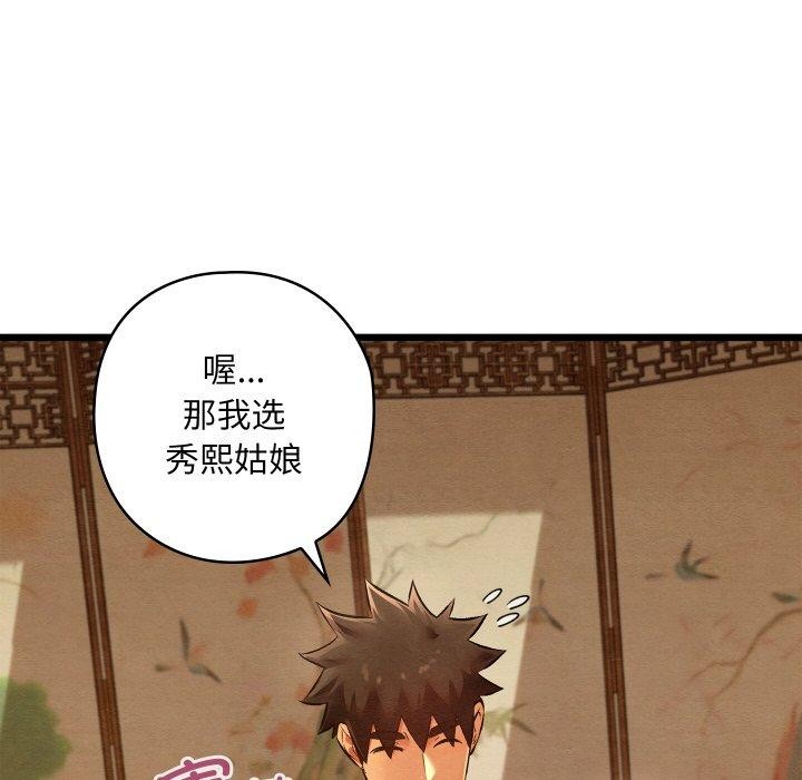 亲密宝鉴第26話