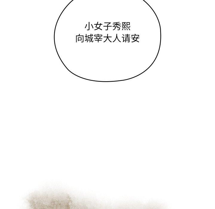 親密寶鑒第26話