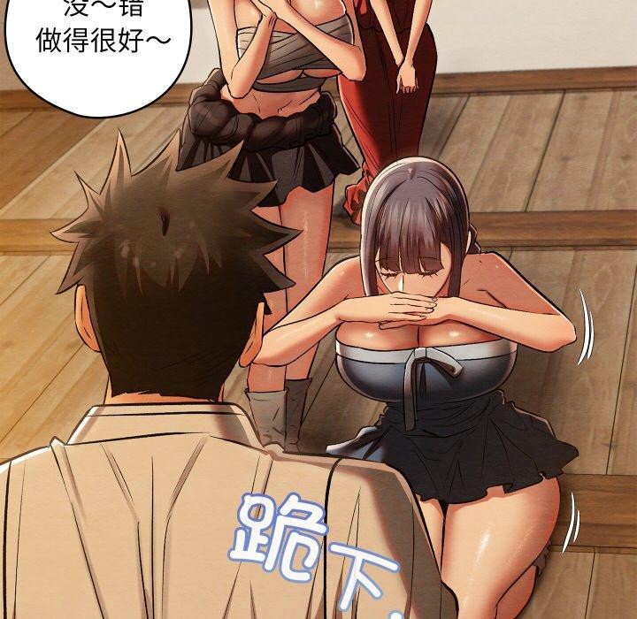 親密寶鑒第26話