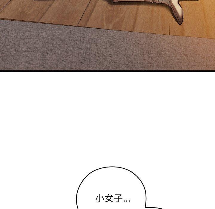 亲密宝鉴第26話