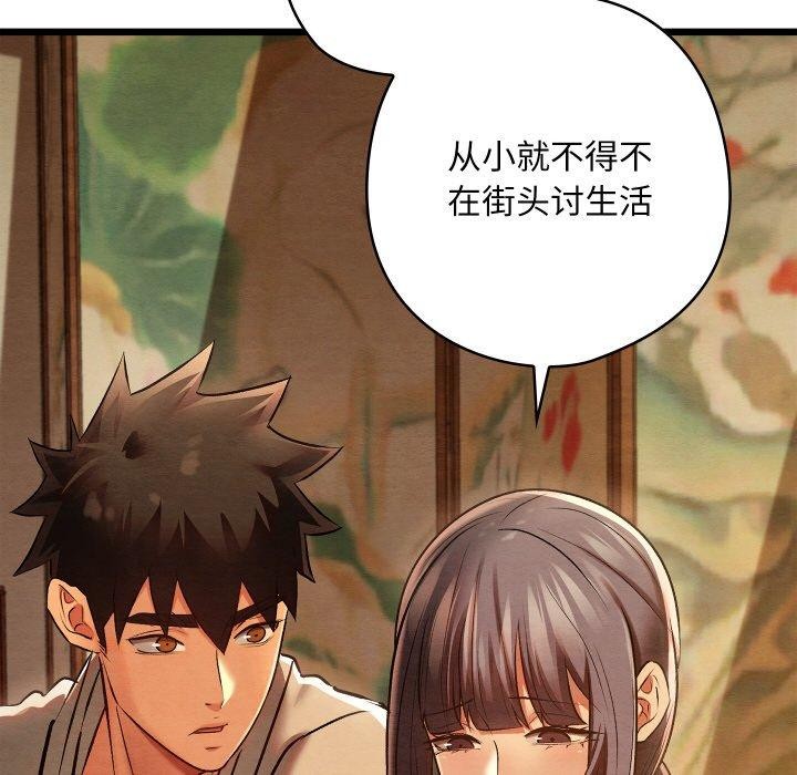 親密寶鑒第26話