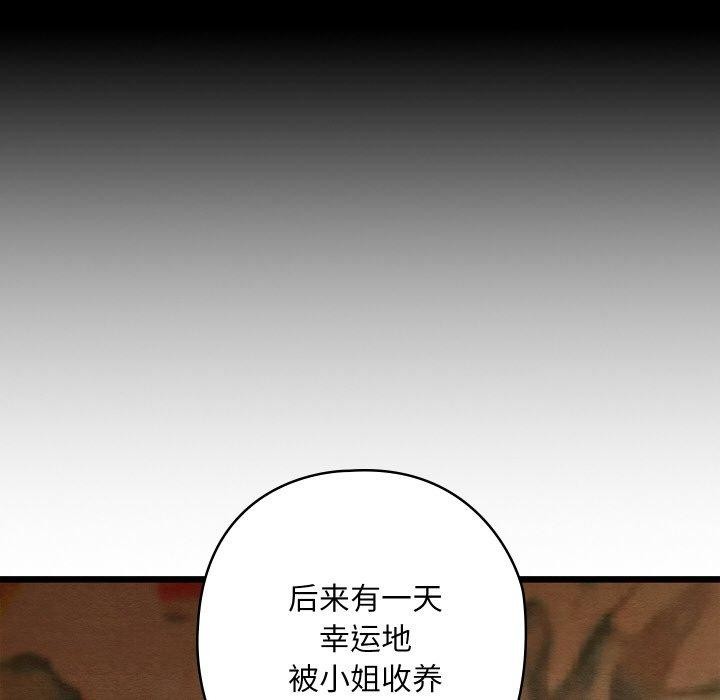 亲密宝鉴第26話