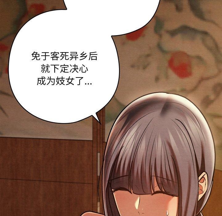 親密寶鑒第26話