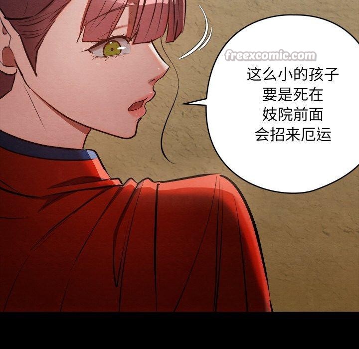 親密寶鑒第26話