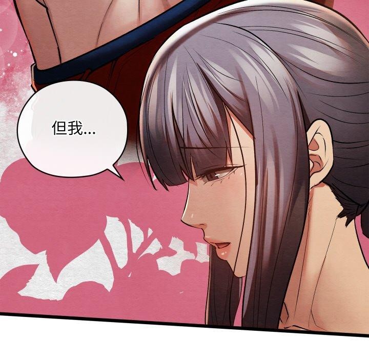 亲密宝鉴第26話