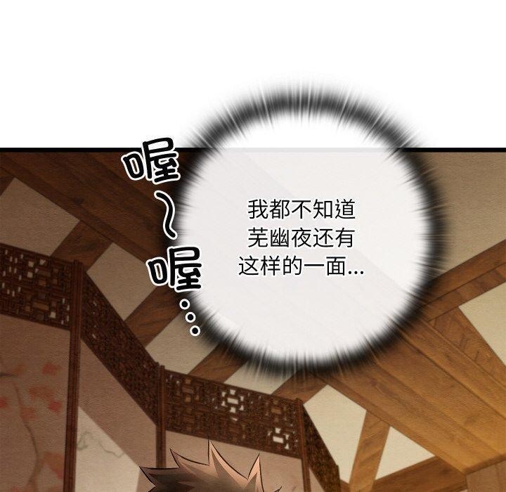 親密寶鑒第26話