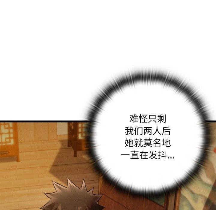 親密寶鑒第26話