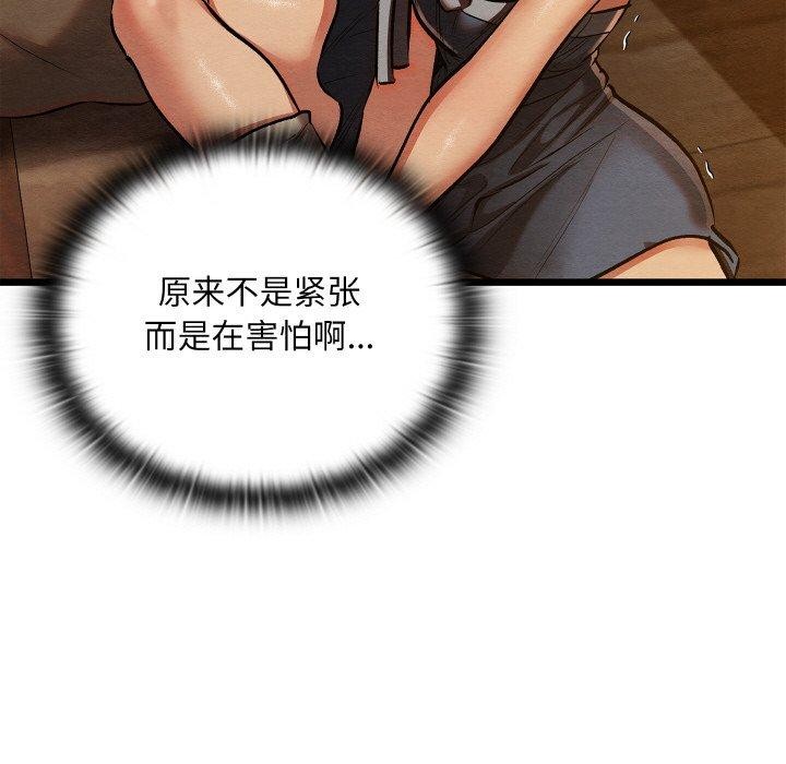 親密寶鑒第26話