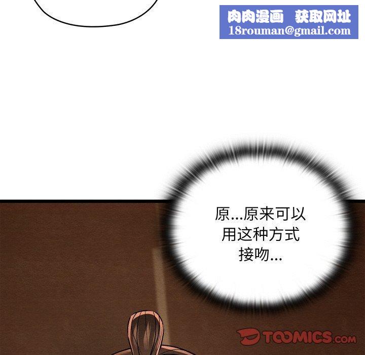 親密寶鑒第26話