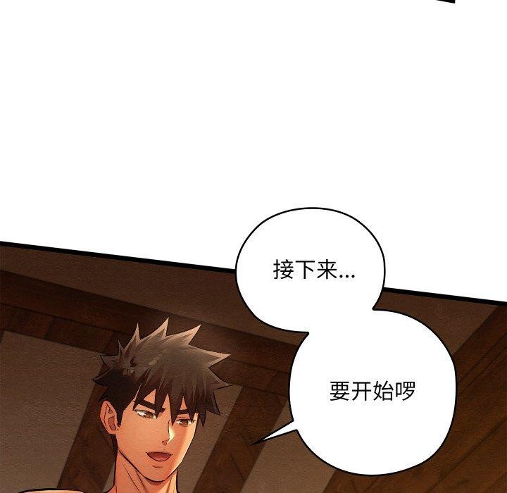 親密寶鑒第26話