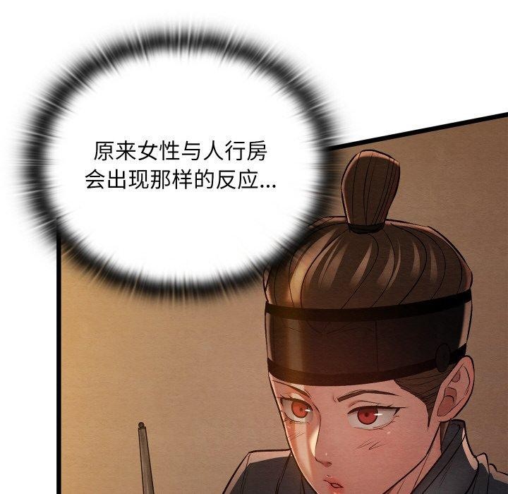 親密寶鑒第26話