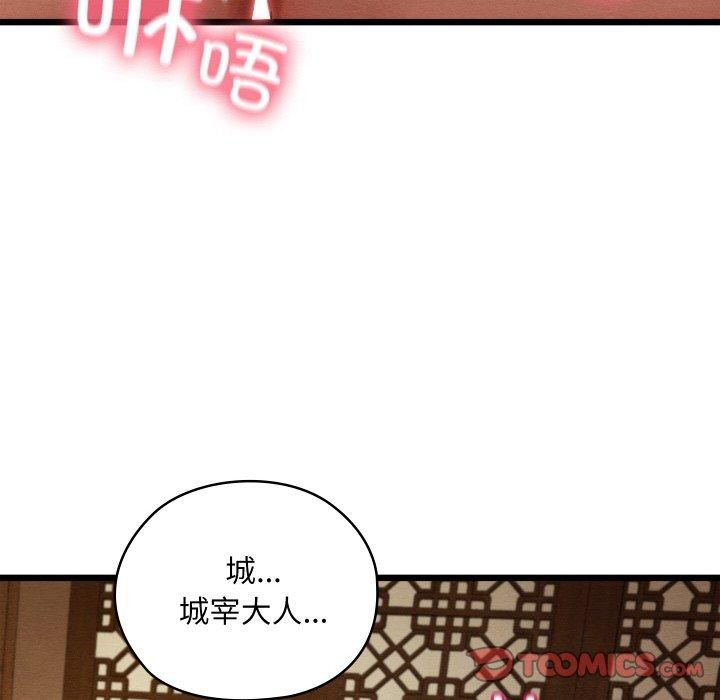 親密寶鑒第26話