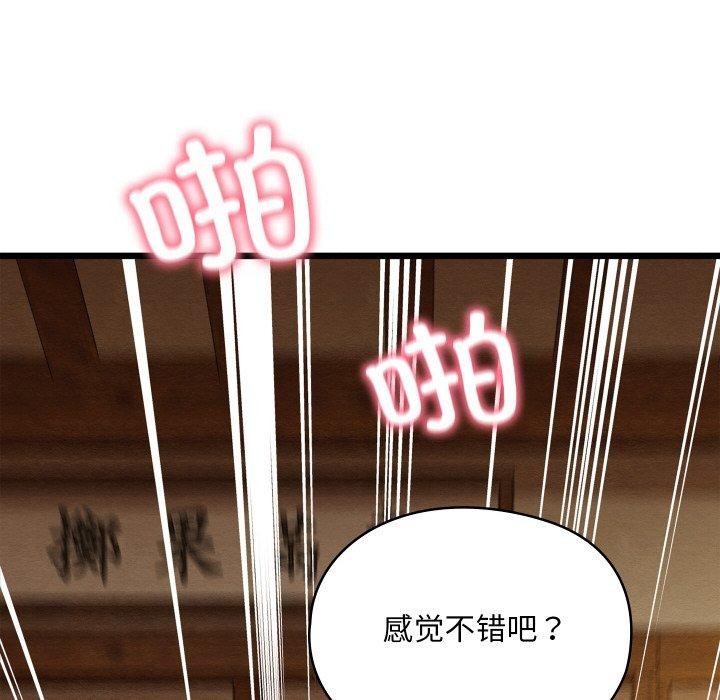 亲密宝鉴第26話