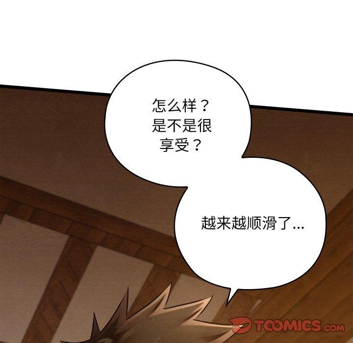 亲密宝鉴第26話